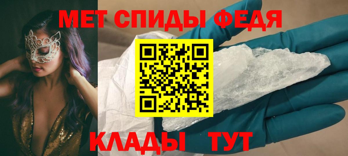 АМФ VHQ  Вход с VPN  Amphetamine  Батайск 