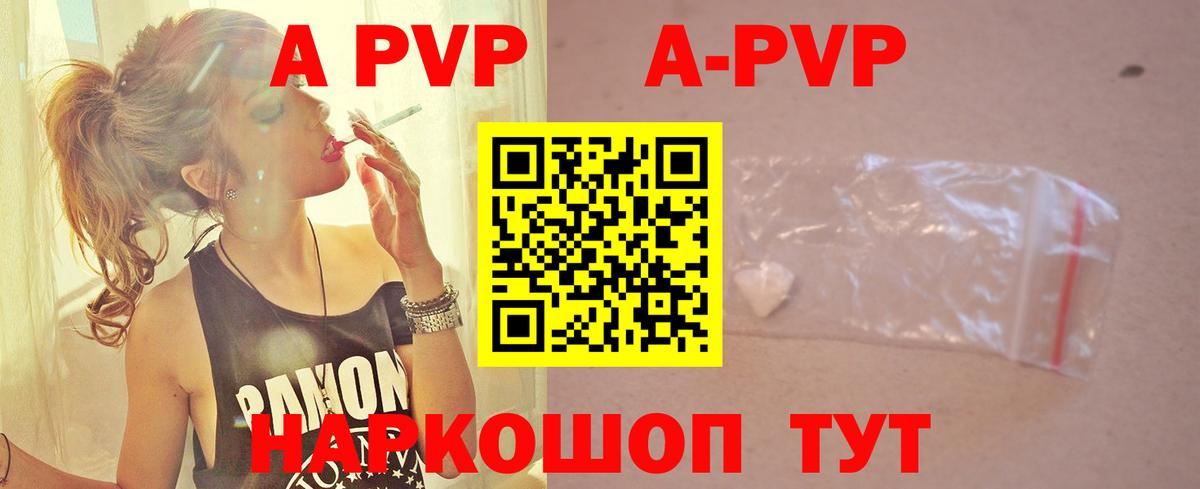 Alpha PVP крисы CK Батайск