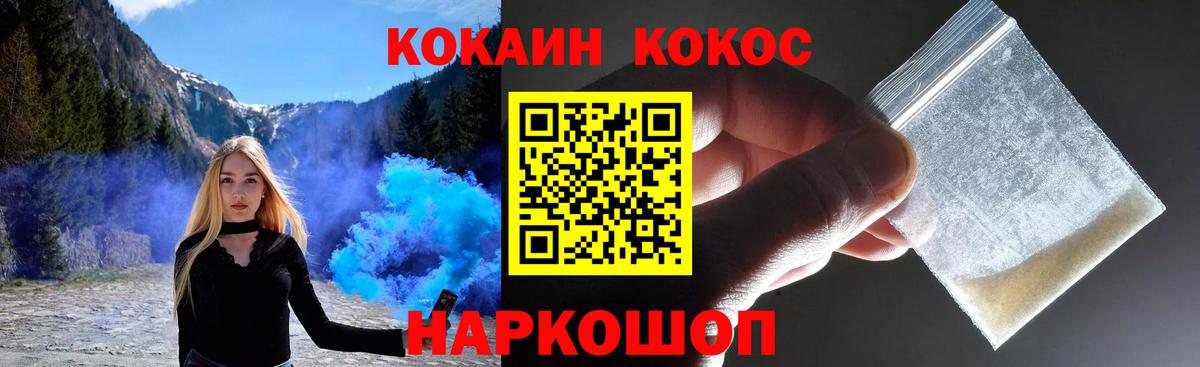 Cocaine Эквадор Батайск