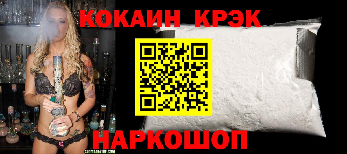 Cocaine Боливия  Вход с VPN  COCAIN  Батайск 