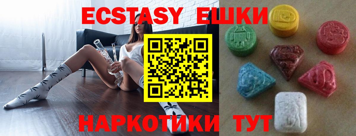 Батайск  ЭКСТАЗИ  Экстази TESLA  Вход с VPN  Ecstasy TESLA 