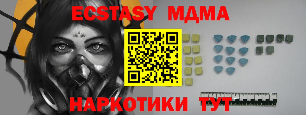 Ecstasy круглые Батайск