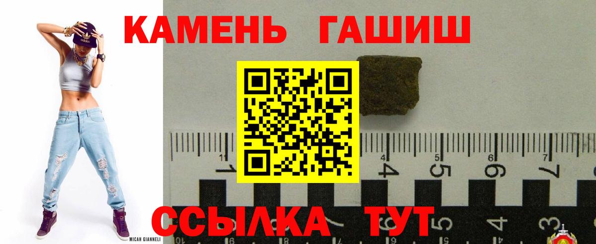 ГАШИШ хэш  ГАШ Premium  Вход с VPN  ГАШ  Батайск 