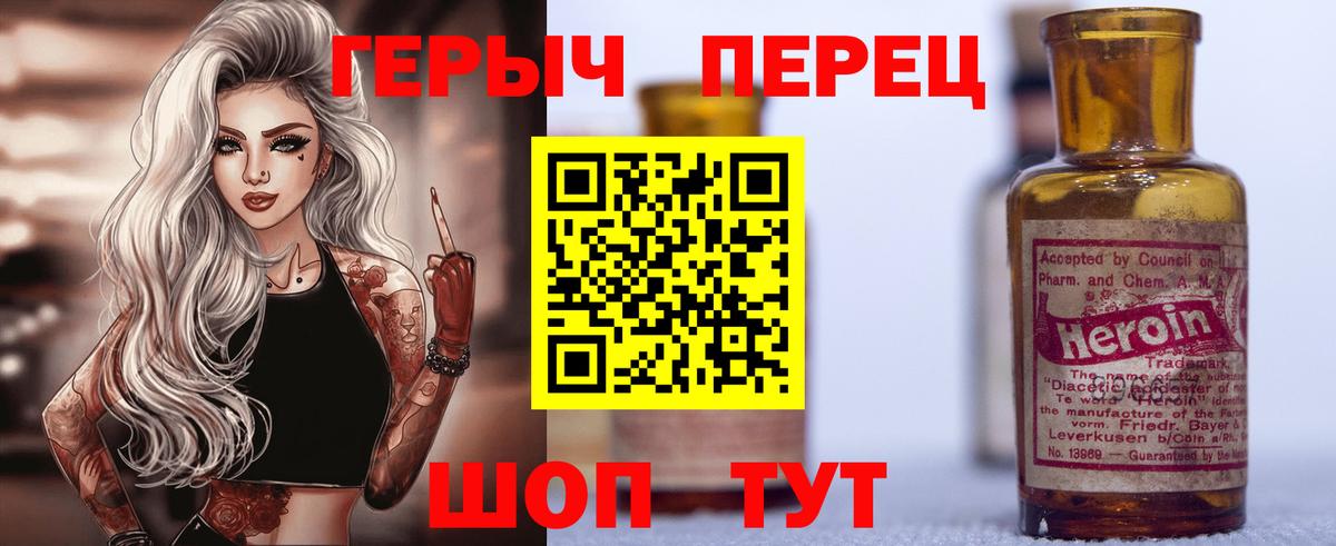 Батайск  ГЕРОИН афганец  Вход с VPN 