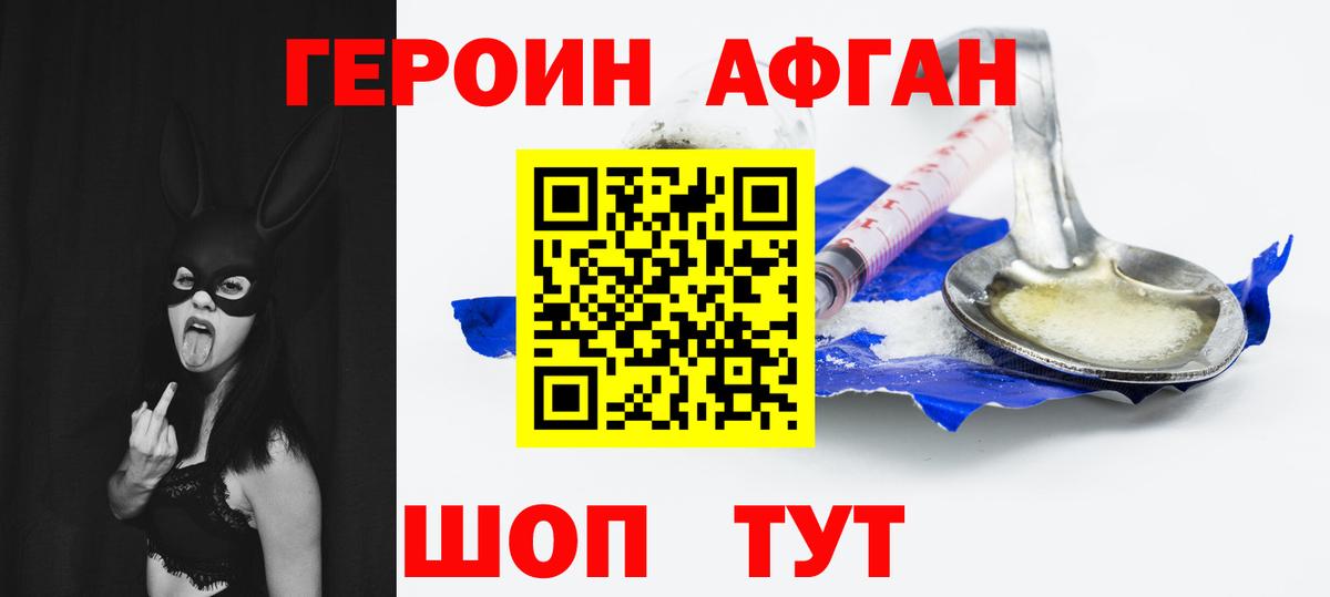 Героин хмурый Батайск