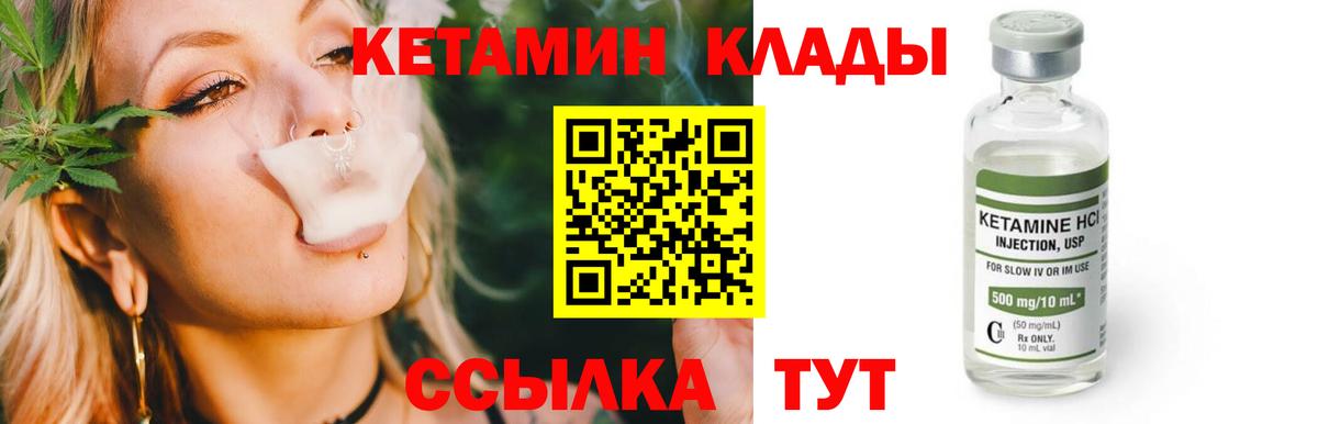 КЕТАМИН VHQ  Вход с VPN  даркнет наркотические препараты  Батайск 