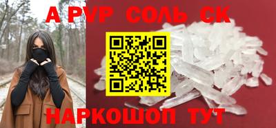 ALPHA-PVP Обнинск