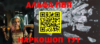 ALPHA-PVP Обнинск