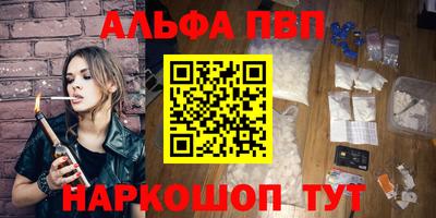 ALPHA-PVP Обнинск