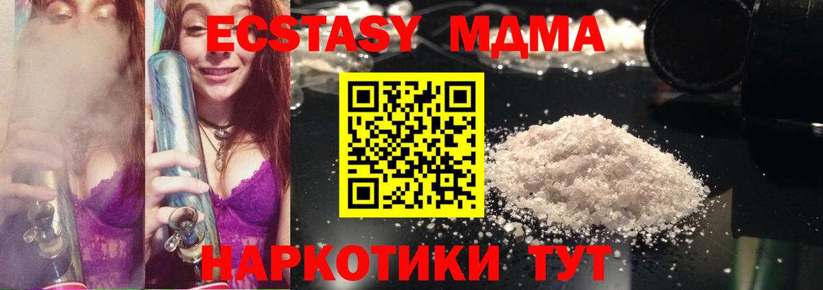 MDMA молли Батайск