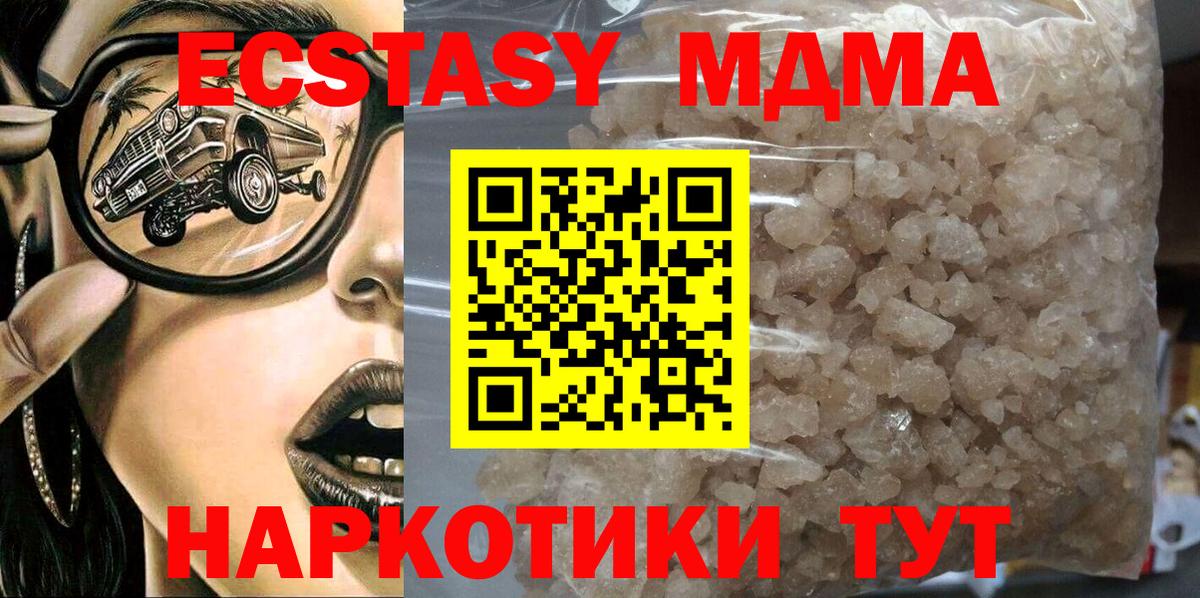 MDMA  Вход с VPN  Батайск  MDMA молли 