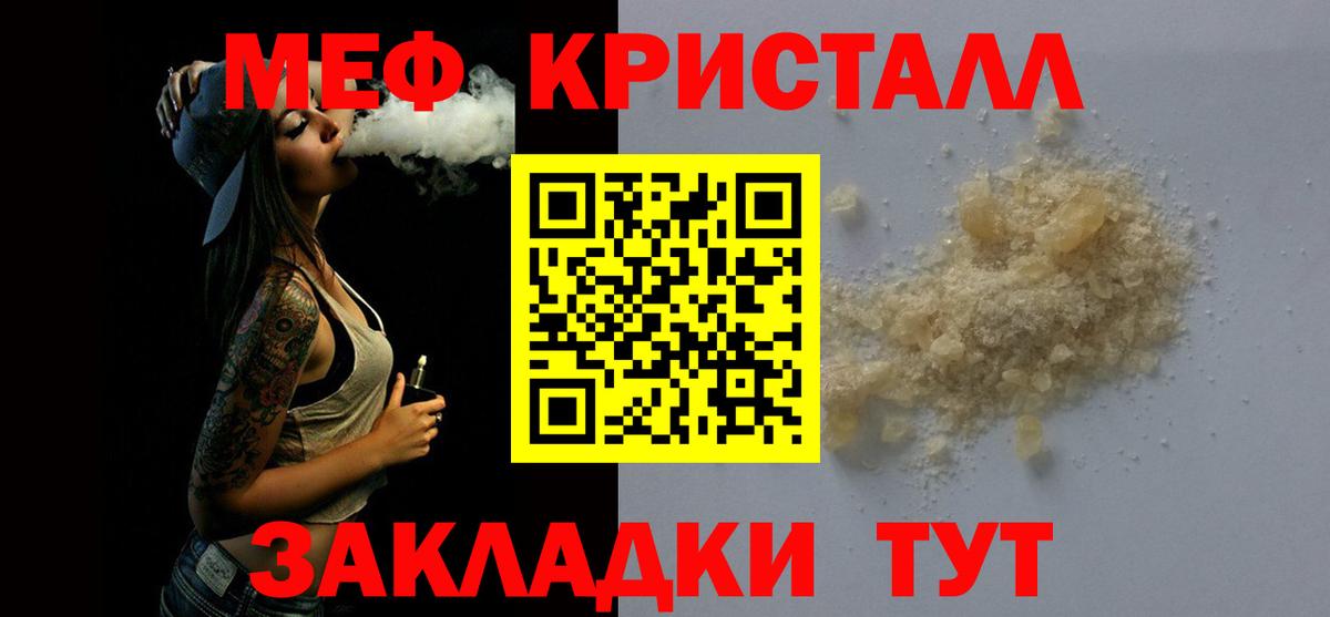 Меф мука Батайск