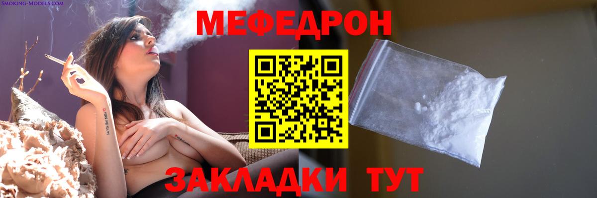 Мефедрон 4 MMC  МЕФ  Мефедрон VHQ  Батайск  Вход с VPN 