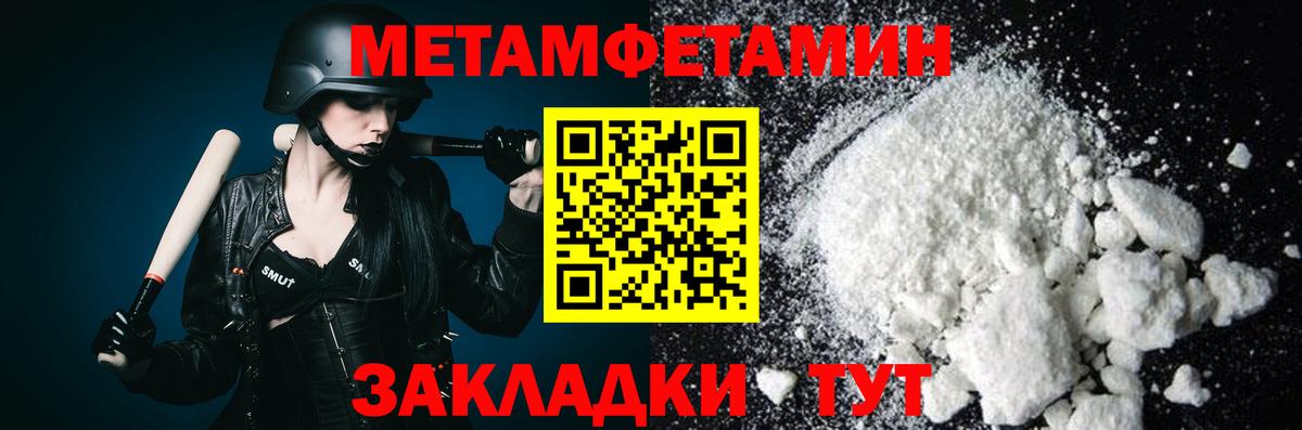 Первитин кристалл Батайск