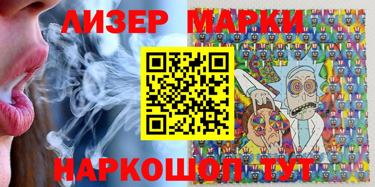Марки N-bome 1500мкг Батайск