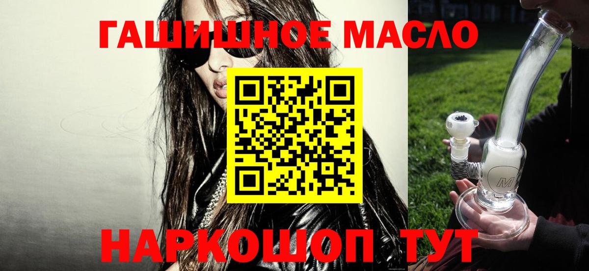 ТГК концентрат Батайск