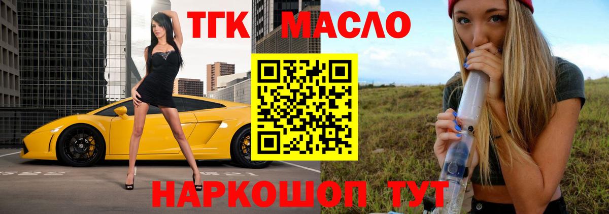 ТГК Wax  ТГК концентрат  Батайск  Вход с VPN 